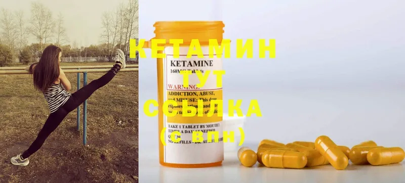 Кетамин ketamine  Жирновск 